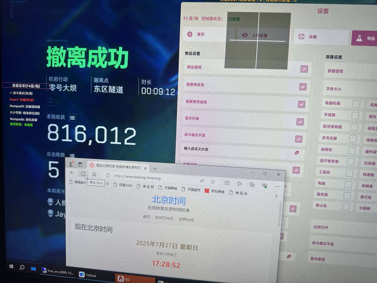 三角洲行动TZ辅助