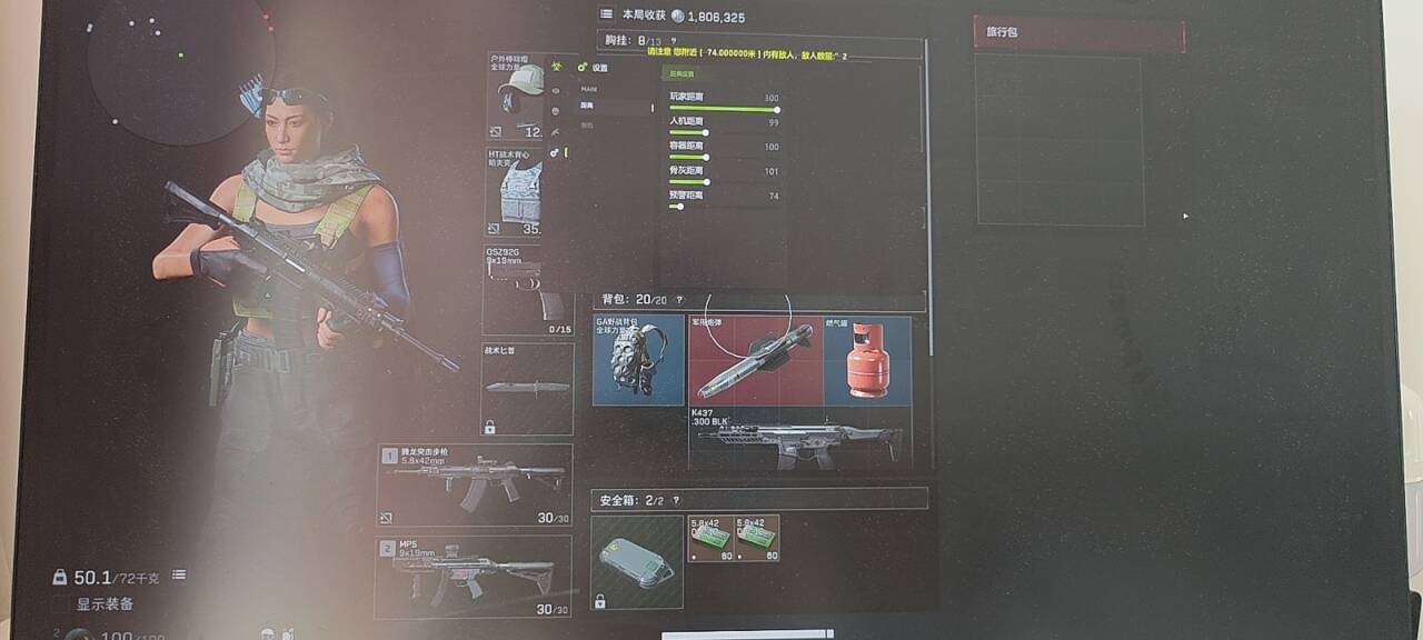 三角洲行动BK辅助