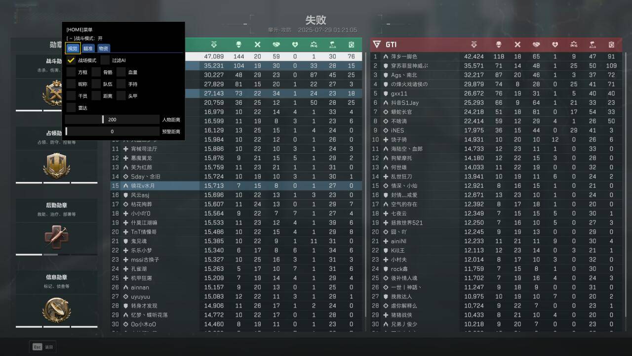 三角洲行动天启辅助