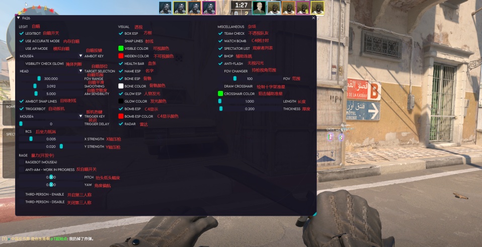 CS2火药桶辅助