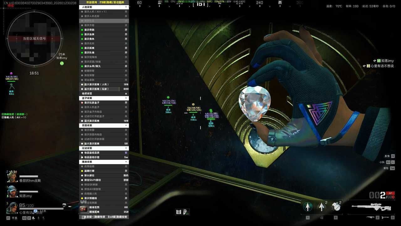 三角洲行动白鲨辅助